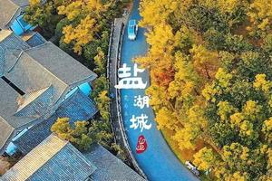 5.6东方盐湖城▪船游双岛▪夜游梦幻仙镇•大型实景表演品质纯玩二日游（入住东方盐湖城景区内体验山居客栈）