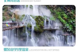 【玩聚Hi瀘沽湖】2-8人私享小團5日