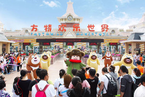 寧波方特東方神畫/欲曉、象山松蘭山海濱浴場二日游