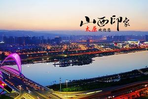 【特價一期】，11月5日——11月12日晉陜8日深度游【最后一期】