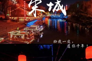 11.25已成團(tuán)【點(diǎn)亮亞運(yùn)之光】杭州宋城千古情?秋韻西湖?風(fēng)水洞?夜游錢塘江畔純玩二日游