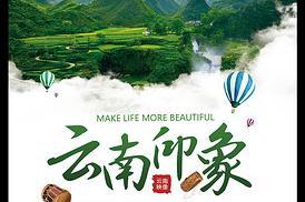 夢幻云南·滇西北精華丨2-6人mini團，全程四鉆住宿，深度純玩7天6晚