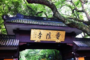 10月12-30日【专场•经典杭州游】宋城千古情•飞来峰•灵隐寺•漫步西湖纯玩二日游