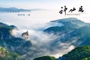 【女神節特惠】神仙居網紅如意橋·江南長城·臺州府城·紫陽古街純玩二日游