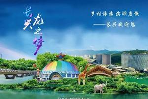 10.3/4湖州龍之夢?動物世界?南京牛首山? 中山陵?玄武湖?夫子廟純玩三日游