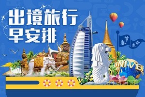 2025出境行程大合集，識別二維碼即可獲取