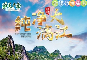 12月廣西桂林，陽朔，潿洲島，北海，桂西南