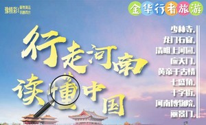 1-2月河南，少林寺，龍門石窟，老君山，郭亮，紅旗渠