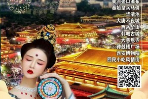 11月陕西西安，华山，兵马俑，大唐不夜城，壶口瀑布，延安