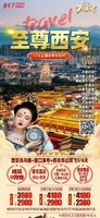 10月陕西：西安，华山，兵马俑，大唐不夜城，壶口瀑布，延安