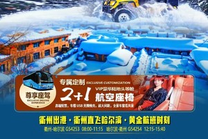 2月東北，哈爾濱，雪鄉，漠河