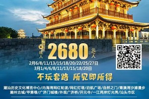 11月潮汕，闽粤，武夷山，东山岛，南澳岛