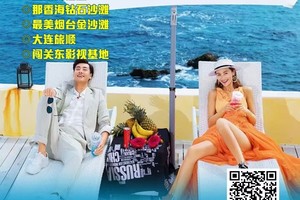 11月青島，大連，威海，煙臺，蓬萊閣