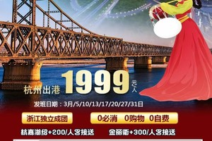 11月長白山中朝邊境雙飛6