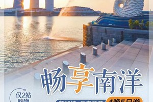 11-12月新加坡馬來西亞