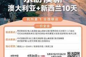 9-11月澳大利亞新西蘭，墨爾本，悉尼，杭州口岸