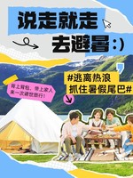 【高山避暑】四明山腹地?商量崗避暑四日游
