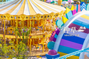 定制7.19/26象山影視城，梅山灣沙灘2日