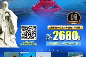 11月山東齊魯風光，泰山、曲阜、濟南