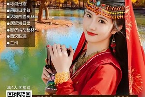 11-12月新疆：南疆，北疆，阿勒泰