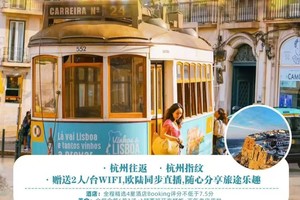 10-12月‖西班牙，葡萄牙，摩洛哥，直布羅陀12日游