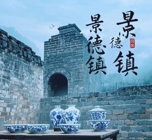 【灵山+景德镇】 江西灵山+景德镇纯玩二日游