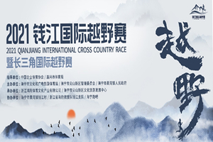 ”行走是吾乡“环中原2021-2022年度河南省自行车公开赛线上骑行活动