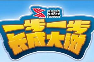 2023 衡阳(春季)走娃少儿健走大赛