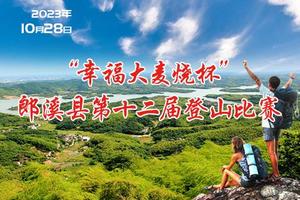 【欢乐跑组】XXXXX半程马拉松