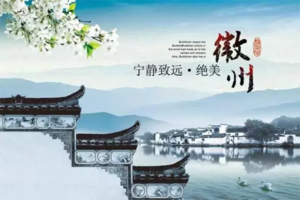 【春节•寻徽州年味】1月30日-2月3日遇见最美徽州年 宏村 黄山 徽州古城 阳产土楼 屯溪 桃花潭5日行（VIP车）