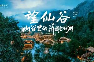 【五一江西】5.2-4 世遗三清山+望仙谷（日/夜游）+瑶里古镇