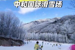 【神龙架中和国际雪场-2次滑雪】12月14-15日特价398，住雪场附近酒店、旅拍