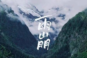 （2024）驴 | 独家雨崩村驻点摄影师跟拍！雨崩徒步7天6晚转山活动.