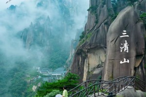 【清明|4月4日-6日】攀江南第一峰，漫步道教圣地---三清山