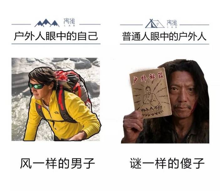 为什么户外人总喜欢相互diss?（笑死不偿命）