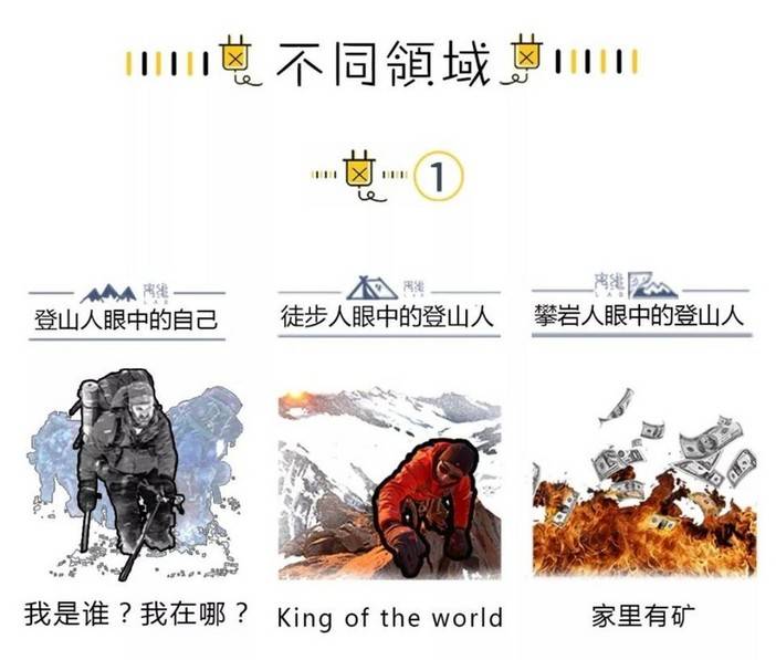 为什么户外人总喜欢相互diss?（笑死不偿命）