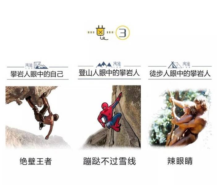 为什么户外人总喜欢相互diss?（笑死不偿命）