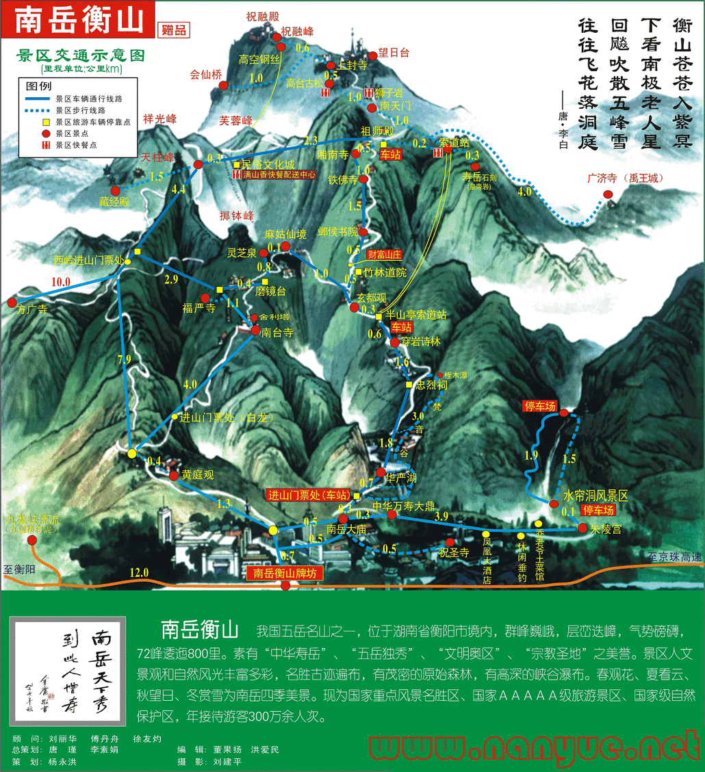 【1月26-28日】三山五岳之衡山 雾凇奇观 新年祈福