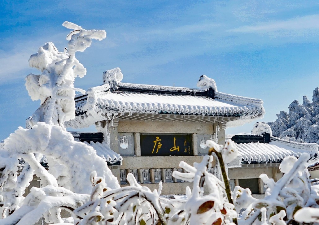 【冰雪庐山】1月10日晚-12日 醉美雪景 雾淞奇观,雪淞