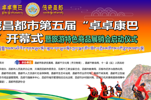 公告｜茶马广场展销会招募商家，仅30家，先到先得