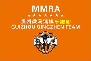 【贵州微马清镇乐跑团】贵州·紫云环翠河田园生态跑团报