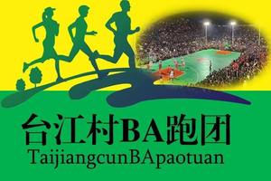 【台江村BA跑团】贵州·紫云环翠河田园生态跑团报