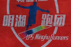 【六盘水明湖跑团】贵州·紫云环翠河田园生态跑团报