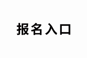 2026云南白药·逐梦古云南环湖健康跑