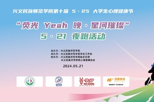 荧光yeah晚，星河璀璨 5·21夜跑活动