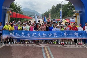 铜仁市跑步运动协会第二期周末积分赛