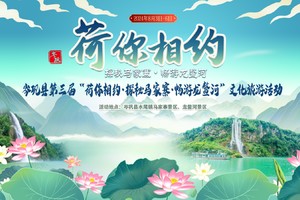 岑巩县2024年“荷你相约·探秘马家寨·畅游龙鳌河”山地自行车赛