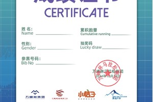 2024年万峰林马拉松秋季线上挑战赛