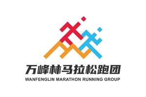 【万峰林马拉松跑团】2026多彩贵州马拉松超级联赛 (第一站)暨万峰林马拉松