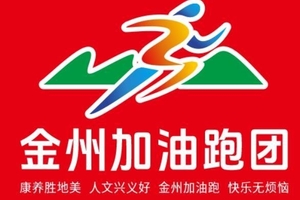 【金州加油跑团】2026多彩贵州马拉松超级联赛 (第一站)暨万峰林马拉松